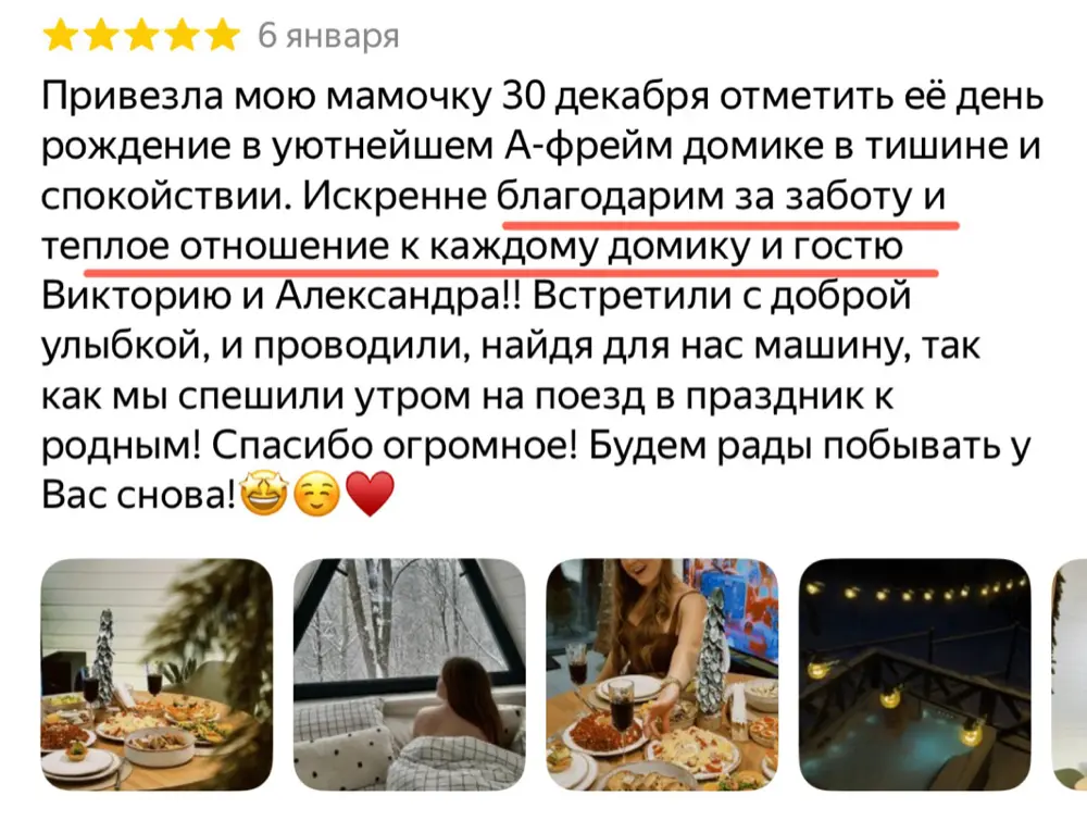 Скриншот отзыва о Scandi House